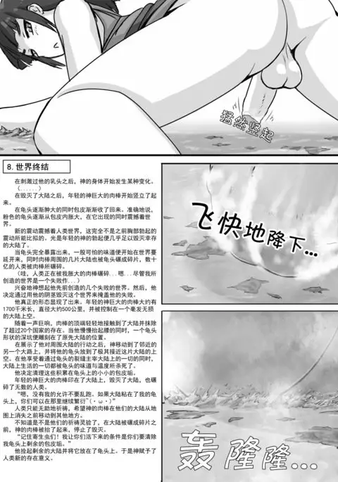 Chou Kyodai Otokonoko Tsumeawase Bon | 超巨大男娘合集