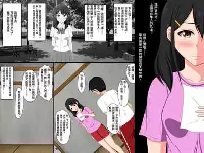 Gomen ne. Watashi, Namae mo Shiranai Oji-san to......