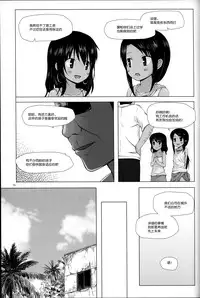 (C87) [Noraneko-no-Tama (Yukino Minato)] Kago no Naka no Kotori wa Itsu Deyaru Soushuuhen [Chinese] [CE家族社]