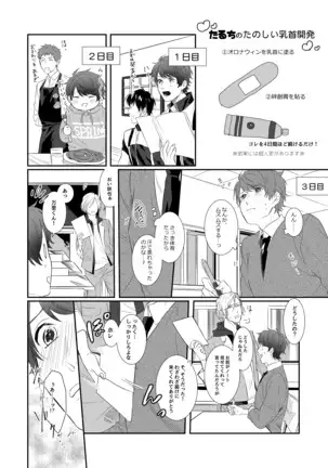 ちぇりーぶろっさむMANKAI計画!