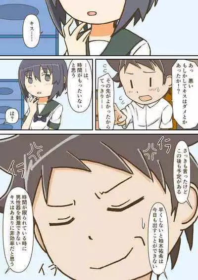 Yumemi Gachi na Doutei Shounen wa Mukuchi na Saseko to Koi o suru