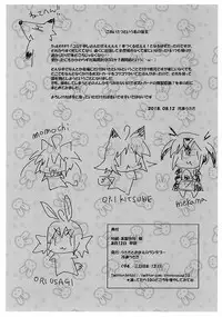 (C94) [Usagi to Omae no Rendezvous (Reitou Usagi)] Nyan-na Postcard Fukusei Genga Matome (Various)