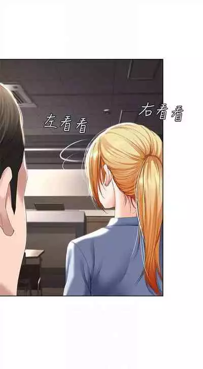 [週四] [嫌疑犯H & 金Zetta] 寄宿日記 1-43 官方中文（連載中）