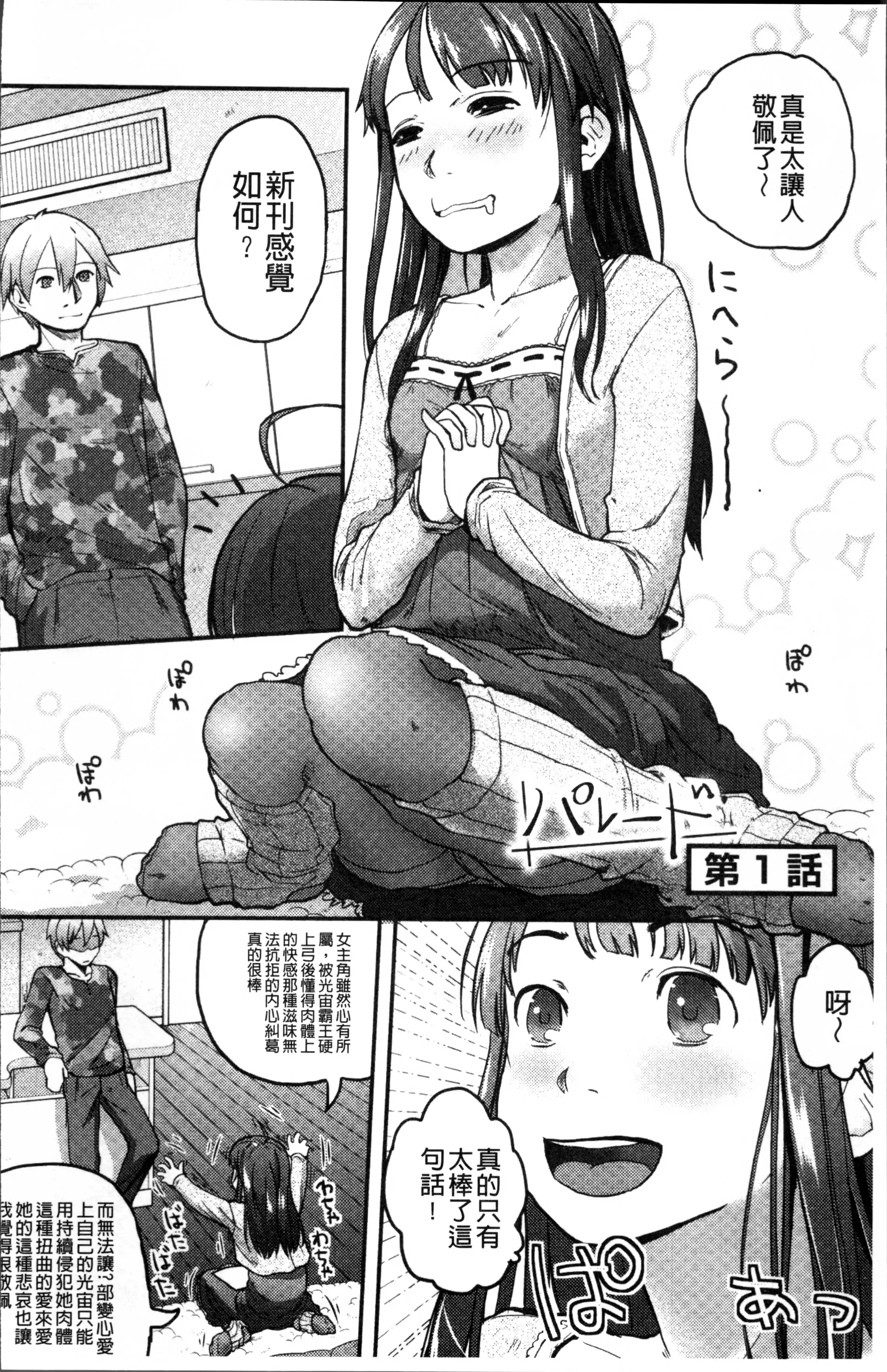 そーじゅくダイアリー