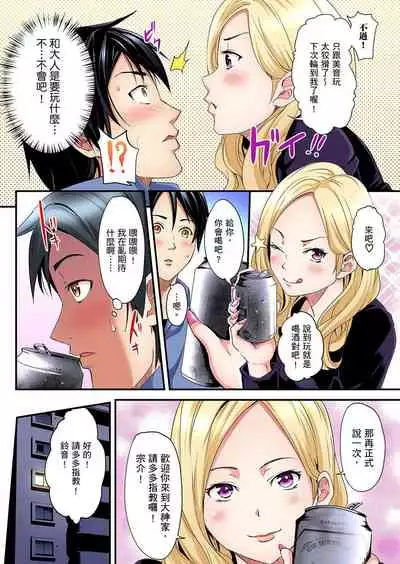 Gal Mama to Pakopako SEX ~ Hitozuma no Chouzetsu Teku ni Majiiki Zecchou! | 與辣妹媽媽淫猥啪啪SEX~人妻的性愛技巧讓人爽翻天! Ch. 1-20