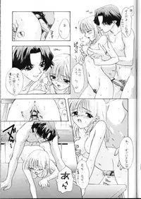 (C55) [BEAT-POP (Ozaki Miray)] Doobie Dooba Disco Featuring With The Psycho Sexy