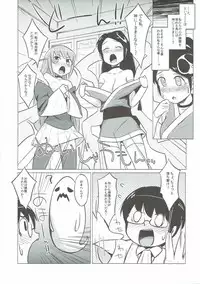 (C80) [Morimiyakan (Morimiya Masayuki)] Datte Akuma Damon (The World God Only Knows)