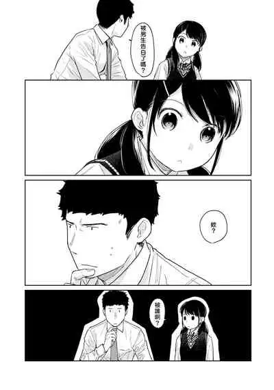 1LDK+JK Ikinari Doukyo? Micchaku!? Hatsu Ecchi!!? | 1LDK+JK 突然間展開同居? 極度貼近!?初體驗!? Ch. 18-22