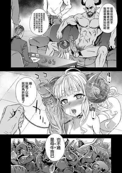 [Fatalpulse (Asanagi)] VictimGirls25 Dekachichi Teishinchou Shuzoku no Tsuno o Oru Hanashi (Granblue Fantasy) [Chinese] [小王同志重嵌,無邪気漢化組]