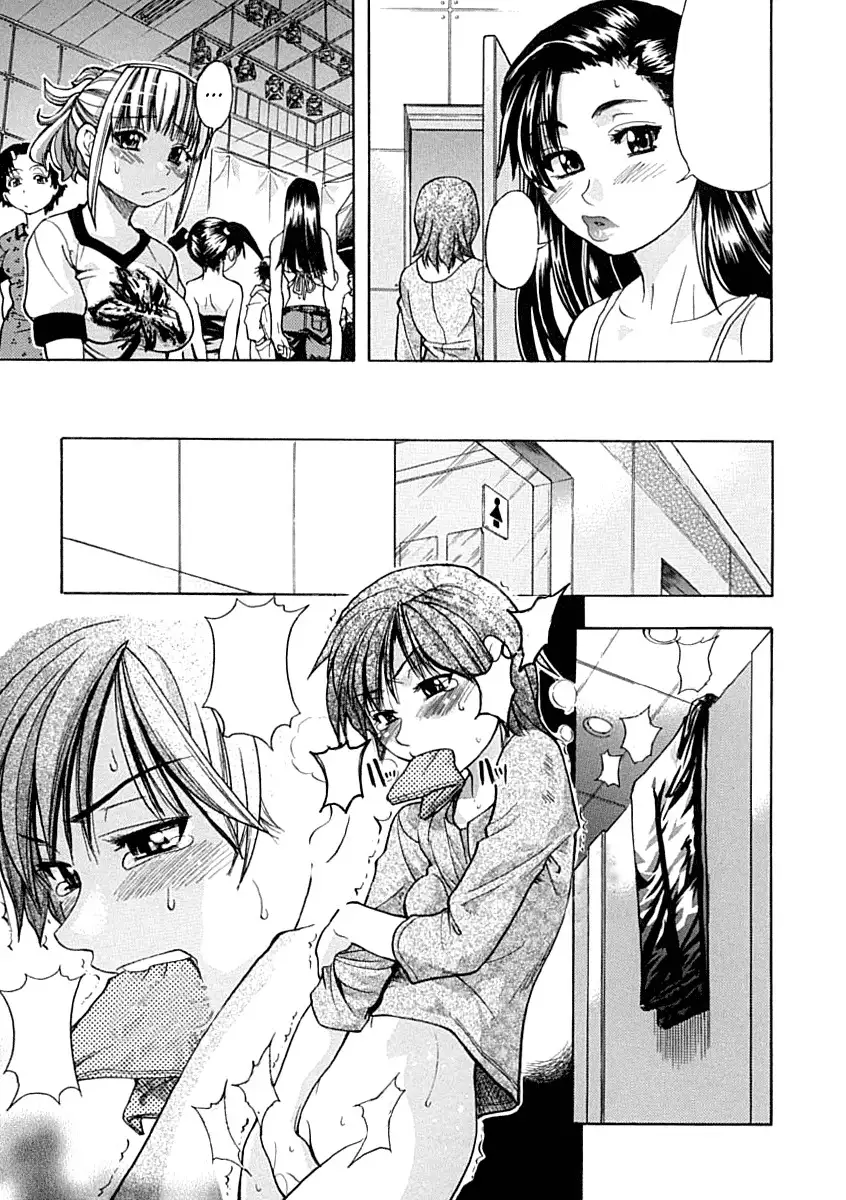 Shining Musume. 1. First Shining Ch. 1-2
