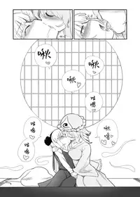 [Yashiya (YASSY)] Youmu Kuzushi (Touhou Project) [Chinese] [冴月麟个人汉化] [Digital]