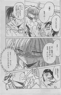 COMIC DRY-UP No.4 1995-02