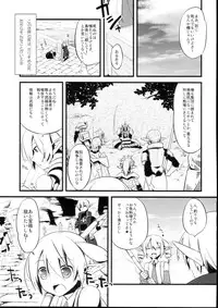 (C74) [dicca (Suemitsu Dicca)] Korizu ni Josou Shounen Hon 2 (Master of Epic)