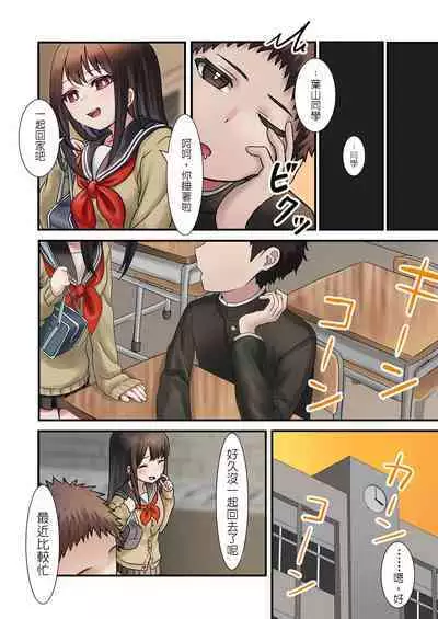 [Alibiland (Kamimachi Neruka)] Kongetsu no Netorare-dai desu. ~Koibito Sunzen no Futari ga Keiyaku Koibito ni Naru made~ | 這是本月的綠帽費～只差一步就能成為戀人的兩人卻僅止於當契約情侶 [Chinese] [堅決旗幟鮮明地徹底擁護純愛黨漢化組]