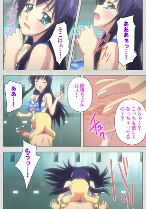 Shinsei Futanari Idol Dekatama-kei ~ Shasei no Utage wa Chozetsu MAX ~ Kanzenban