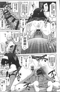 [Nikusoukyuu.] Hanazono no Mesudorei | 花園的雌奴隷 [Chinese]