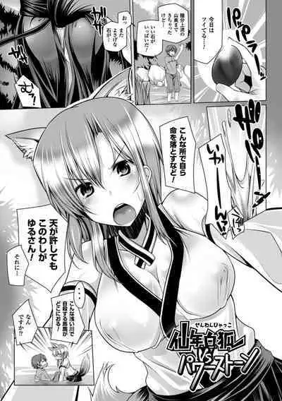 Kodane Full Install! - Progeny Full Install!