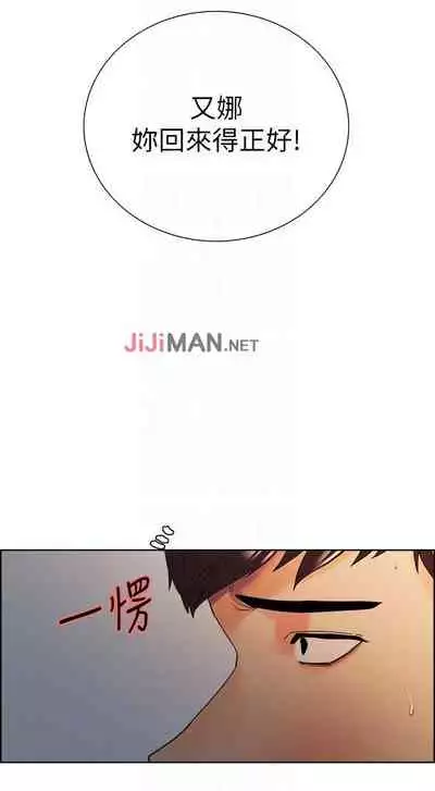 【周二连载】室友招募中(作者:Serious) 第1~16话