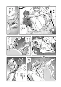 [Misaki Yukihiro] Nikuhisyo Yukiko I [Digital]