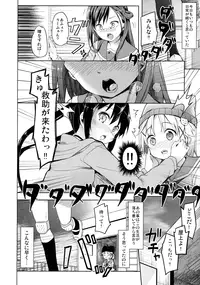 (C89) [Kaname (Siina Yuuki)] Jinrui Hokan Keikaku (Gakkou Gurashi!)