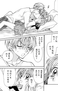 (C86) [Meguro Teikoku (Tanemura Arina)] Bara Bara Toeru (Kamikaze Kaitou Jeanne) [Chinese] [脸肿汉化组]