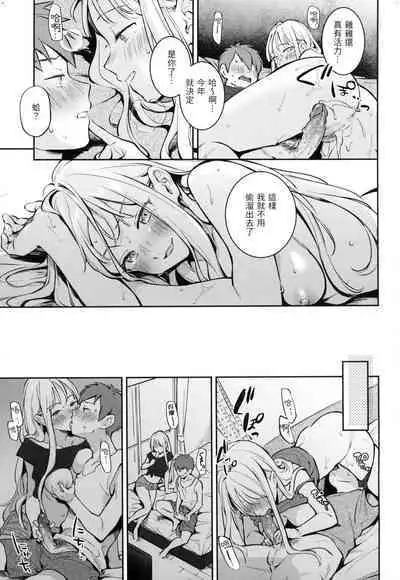 Gochisousama - That was delicious. | 謝謝招待