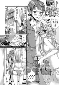 [Mukai Kiyoharu] Kanojo to Hajimeteno - For the First Time with Her [Digital]