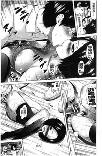 [Akatsuki Myuuto] Lovemare Jou | 愛慾夢魘 上 [Chinese]