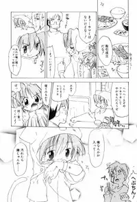 [Takashita Takashi] Binetsu Wakusei - Boys Fever Planet