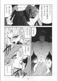 (C50) [Okazu Club (Mita Ryuusuke, Aoi Hitomi, Onihime)] Shin Sanbiki ga Kill!! (Samurai Spirits)