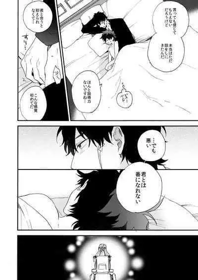 Datte、Oresama ga sou tsugeteru