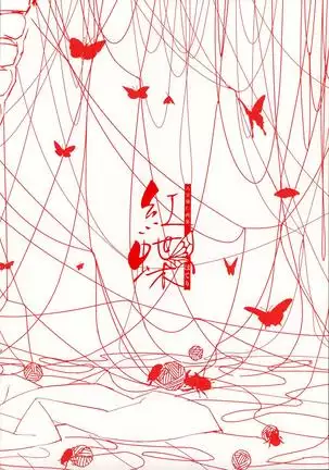 八宝備仁画集 紅蝶(ほてり)