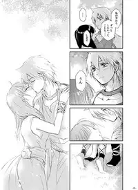 [RY ((ry)] Eien no Yakusoku (Magi: The Labyrinth of Magic) [Digital]