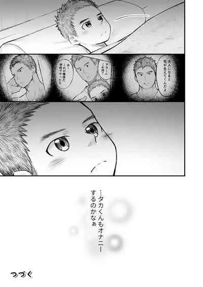 Kinjo no sakkā shōnen ni nandaka yatara to natsuka rete!