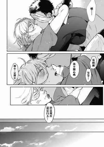 Sahara no Koufuku Mono | 撒哈拉的幸福者 Ch. 1-2