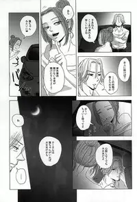 (C88) [NO MERCY. (Sora Mameko)] Boredom Bedroom (Tokyo Ghoul)