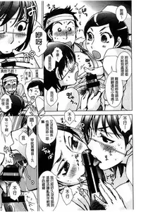 [Kerorin] Shiawasesou no Yasashii Koibito | 幸福莊裡溫柔的戀人 [Chinese]