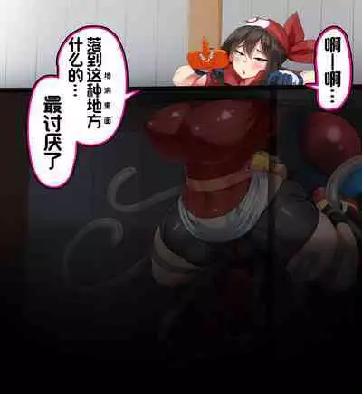 "Kankaku Shadan" Zunou wa Lv10, Karada wa Naedoko. Haruka no Shikyuu wa Master Ball |『感觉遮断』头脑是Lv10，身体是苗床。小遥的子宫是大师球