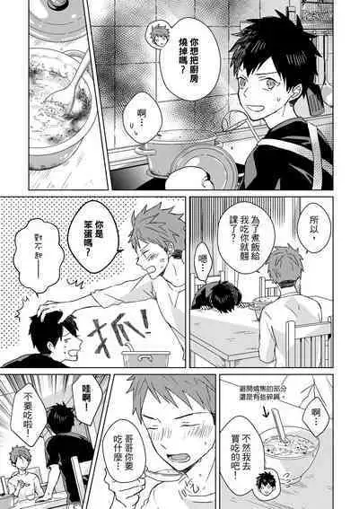 The Monster of Memory Vol.1-Vol.3