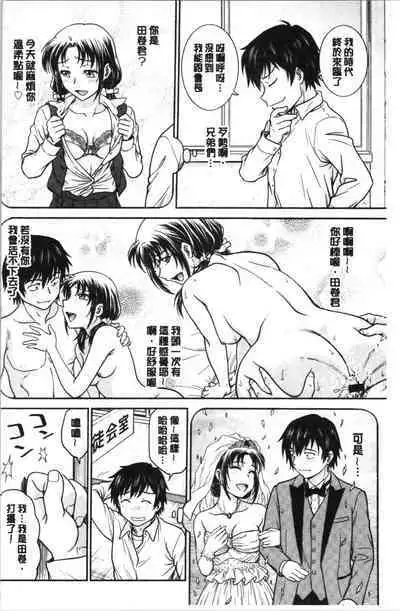 Kanojo no Shitagi o Nusundara... | 把她的內褲給偷走的話...