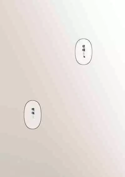 Otona ni Naru Hi | 成為大人之日