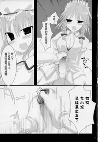 (Shikei wa Iyadakara na) [Kujira Logic, TOYBOX (Kujiran, Kurikara)] Gensou-kyou Chichi Zukan - Kurenai (Touhou Project) [Chinese] [靴下汉化组]