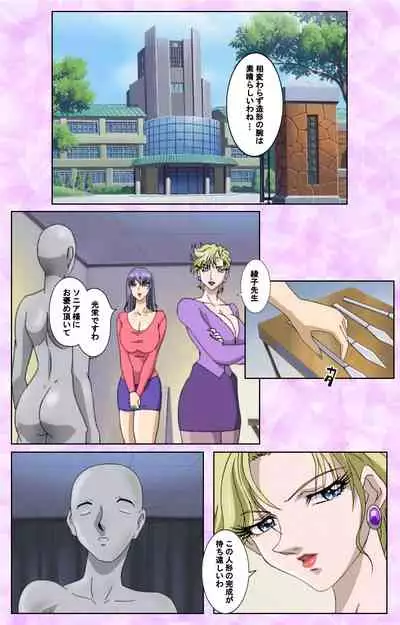 Midara no Houteishiki - The Equation of the Immoral Kanzenban