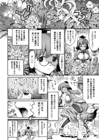 COMIC Unreal 2013-08 Vol.44 [Digital]