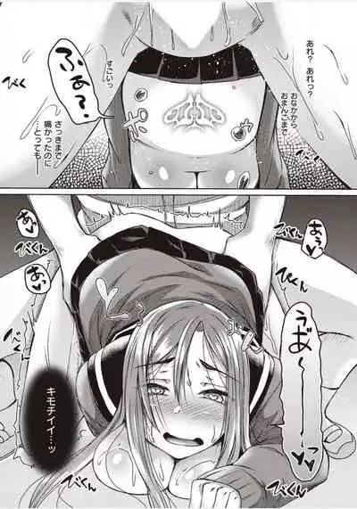 [Shiramizu Mizuchi] Boku to Succubus to Kashita Itoshi no Bousai to no Kyuusei Seikatsu [Digital]