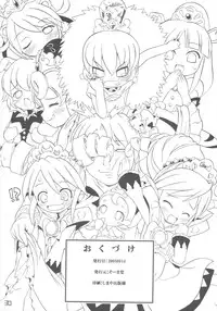 (C68) [So-matou (So-ma, Kisu Yuusuke)] Kodomo ja Neenda Princess nanda! (Fushigiboshi no Futagohime)