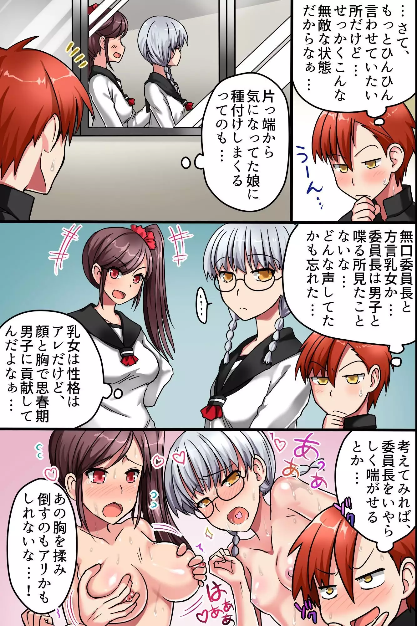 Existless! Women Humped From The Non-World Realm