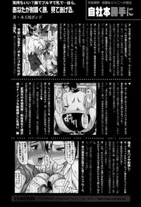 COMIC Shingeki 2015-07