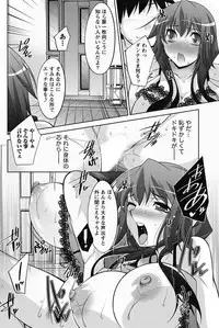 Namaiki! 2011-08 [Digital]