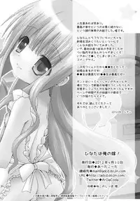 [Ar Da CoDa (Zinan)] Hinata wa Ore no Yome! (Ro-Kyu-Bu!) [Digital]